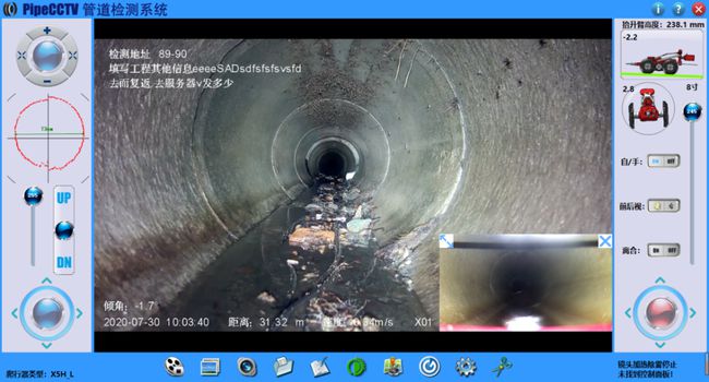 涪陵管道CCTV检测专家-炜誉市政工程有限公司